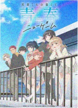 没落贵族的琉璃川全集观看